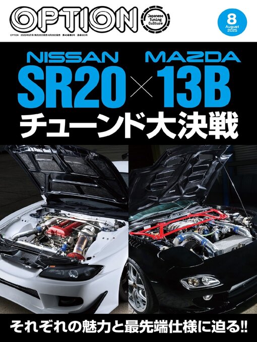 Détails du titre pour オプション Option par SAN-EI Corporation - Disponible